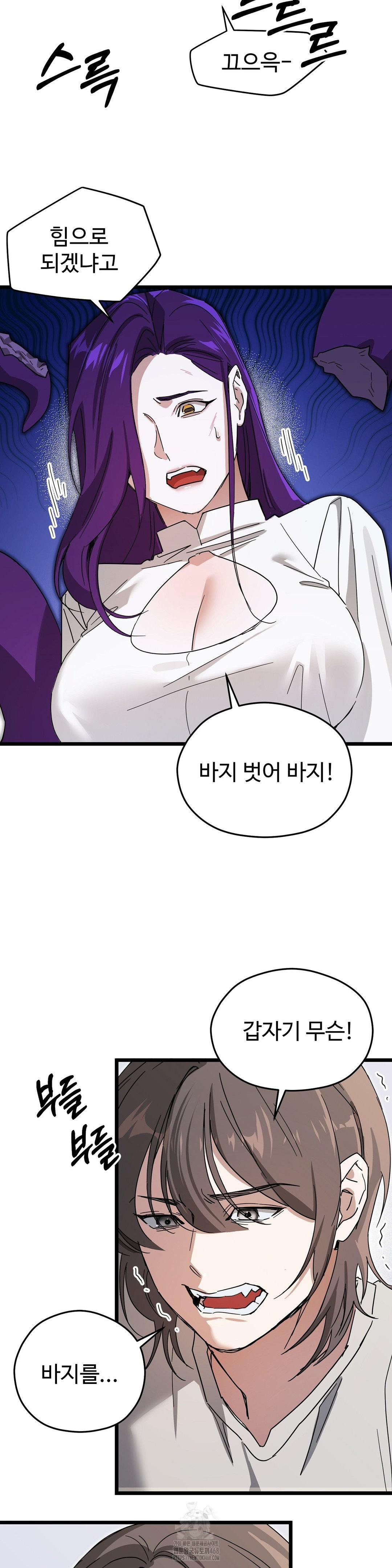 Zoo’s Panic Raw Chapter 12 - Page 14