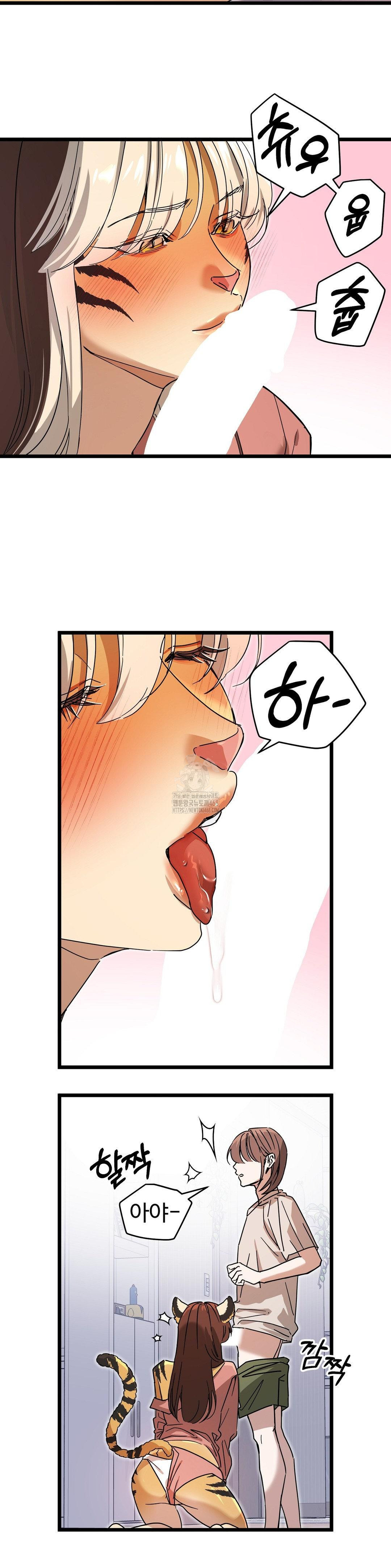 Zoo’s Panic Raw Chapter 12 - Page 18