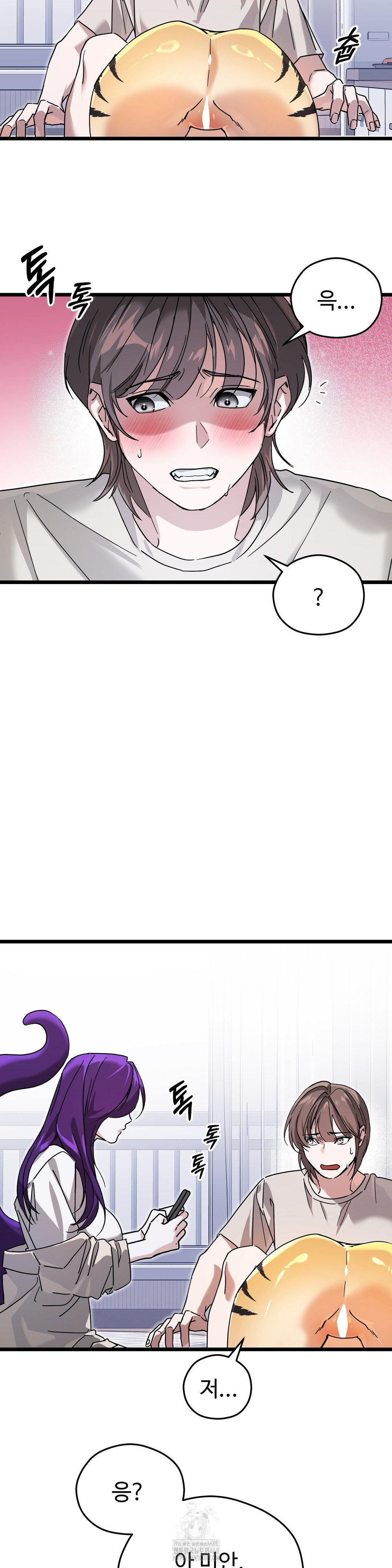 Zoo’s Panic Raw Chapter 12 - Page 23