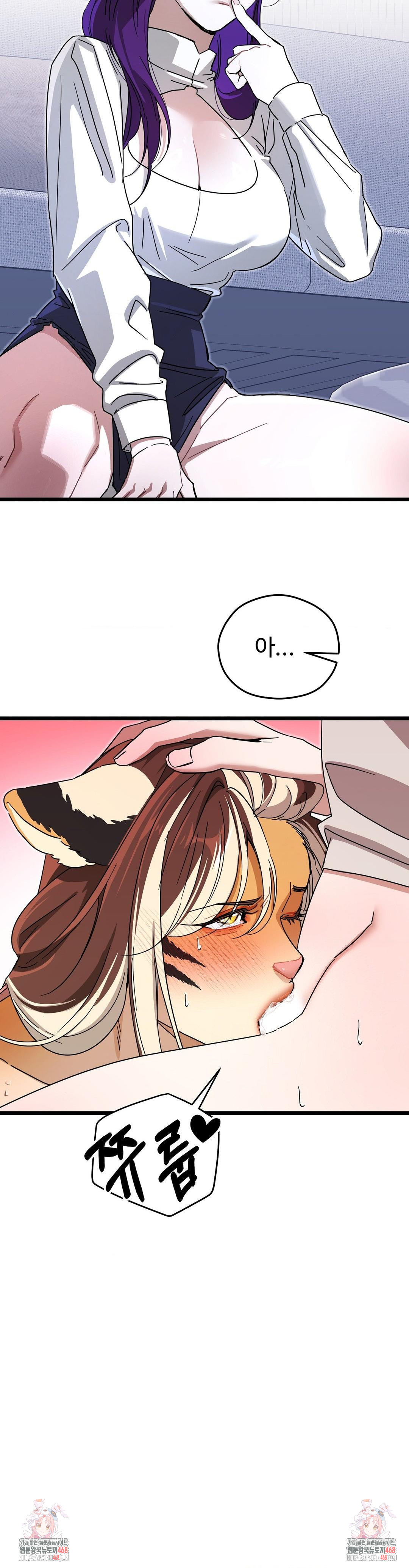 Zoo’s Panic Raw Chapter 12 - Page 25