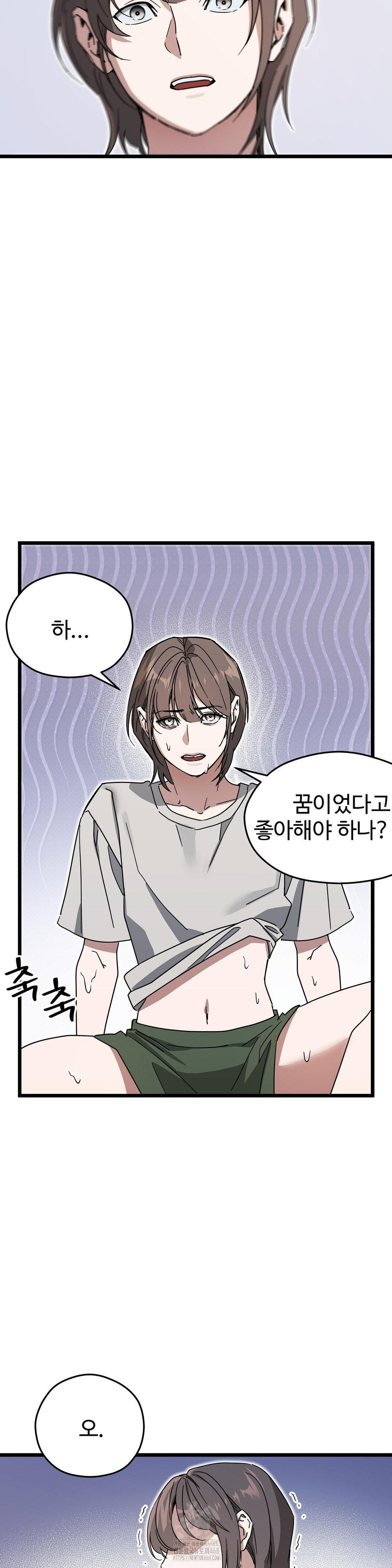 Zoo’s Panic Raw Chapter 12 - Page 6