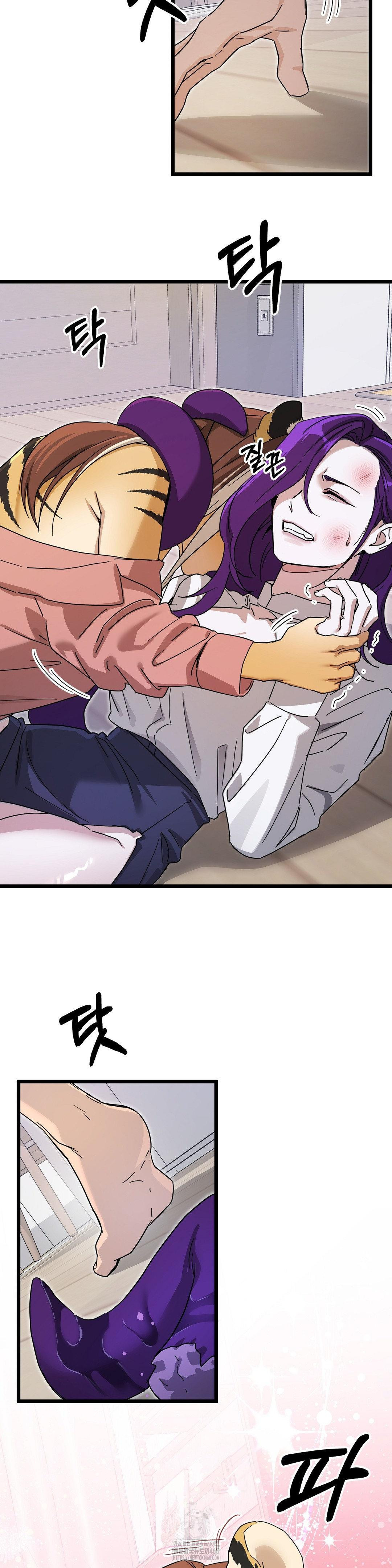 Zoo’s Panic Raw Chapter 12 - Page 9