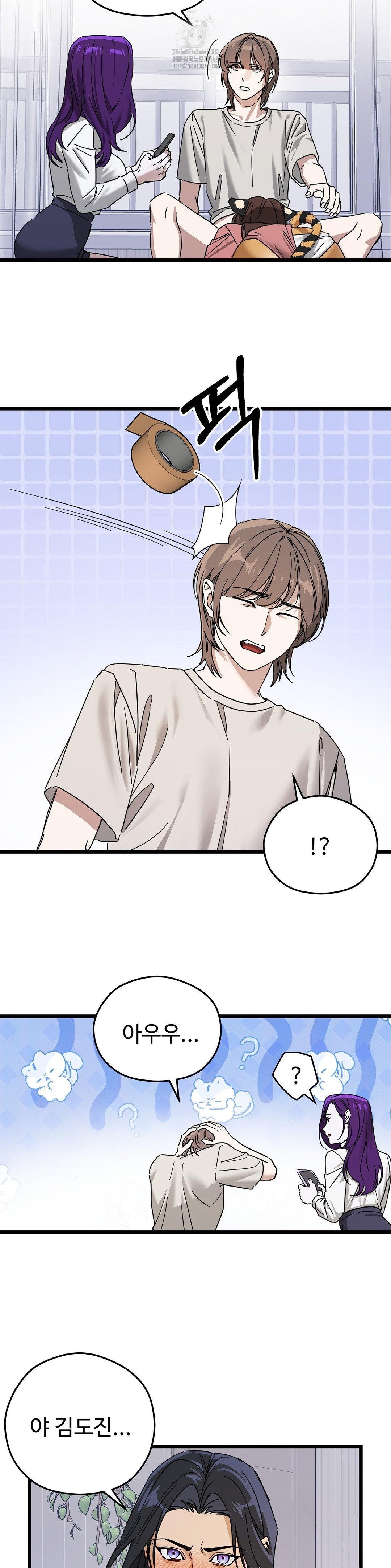 Zoo’s Panic Raw Chapter 13 - Page 11