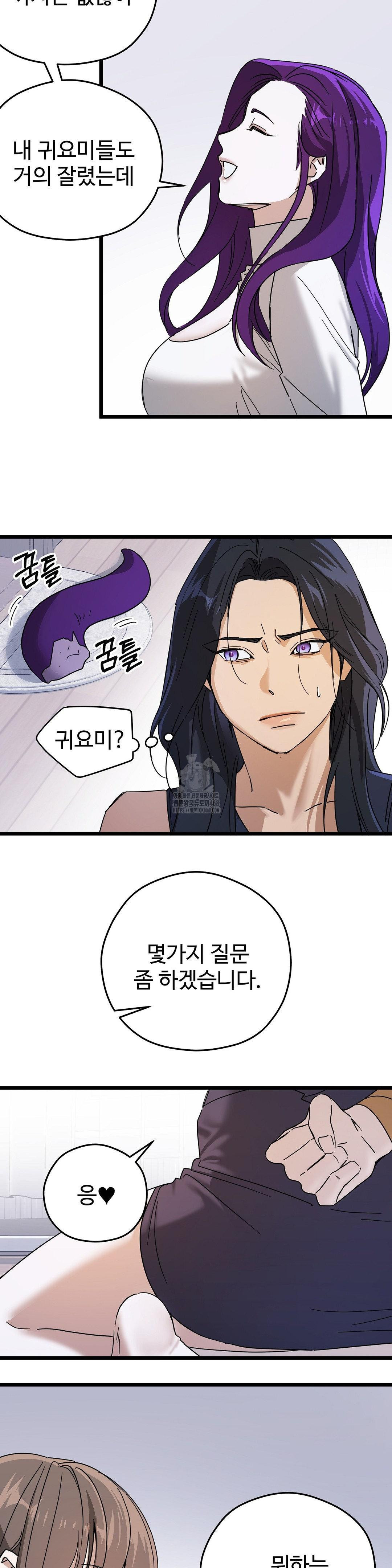 Zoo’s Panic Raw Chapter 13 - Page 15