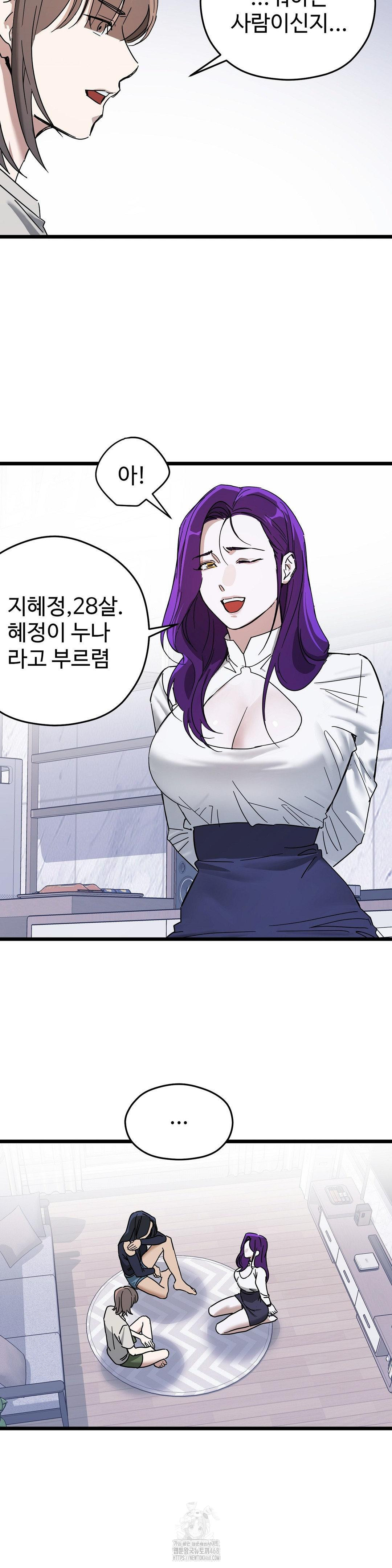 Zoo’s Panic Raw Chapter 13 - Page 16