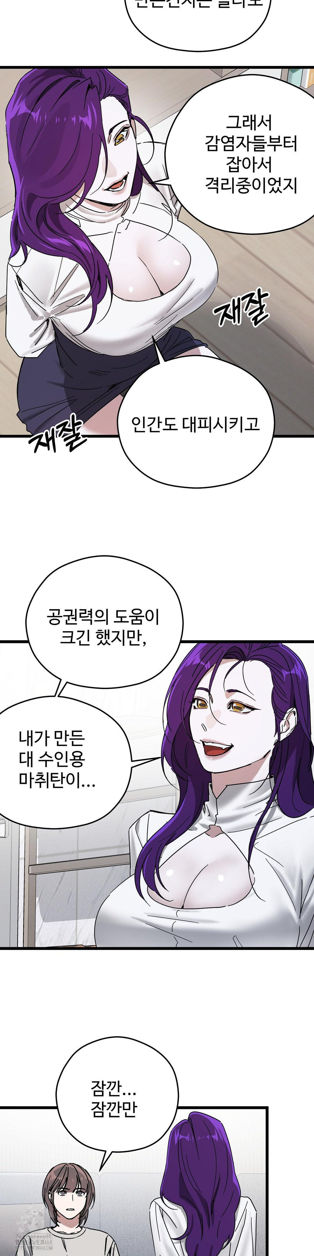 Zoo’s Panic Raw Chapter 13 - Page 19