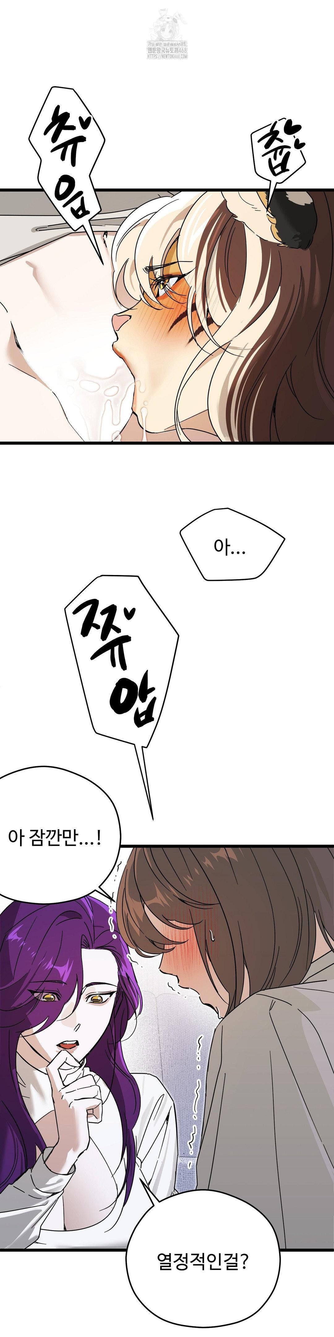 Zoo’s Panic Raw Chapter 13 - Page 2