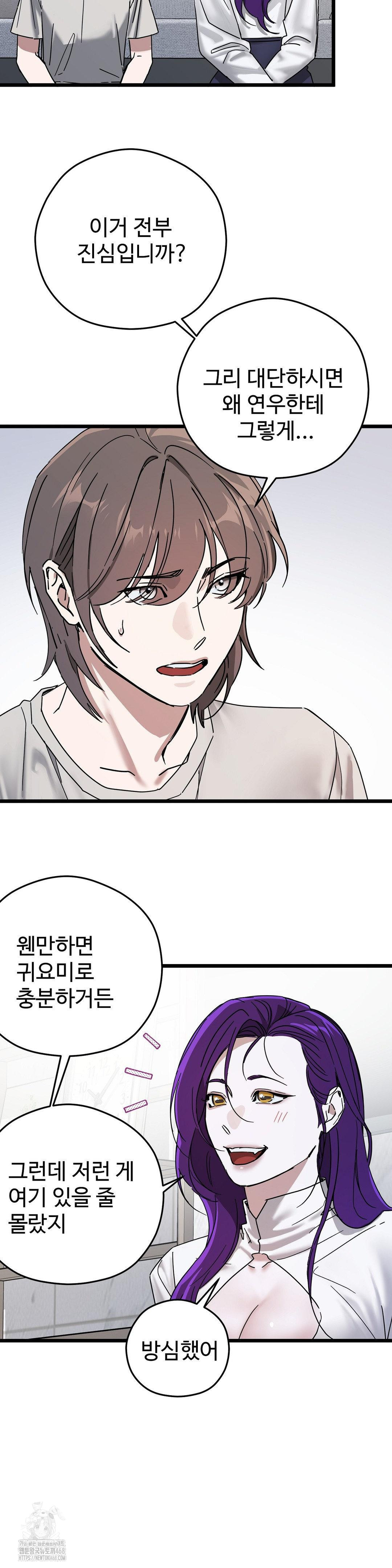 Zoo’s Panic Raw Chapter 13 - Page 20