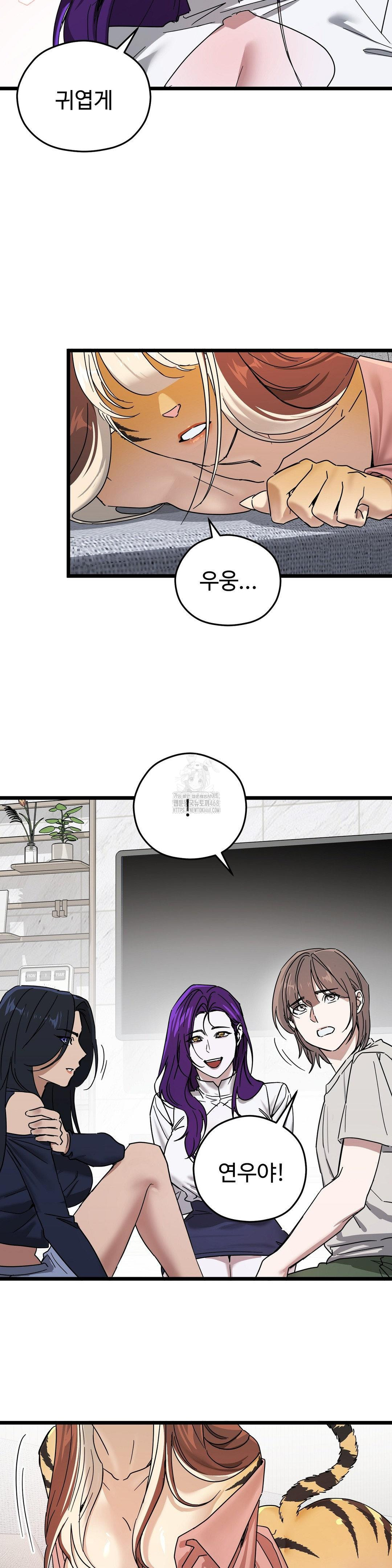 Zoo’s Panic Raw Chapter 13 - Page 22