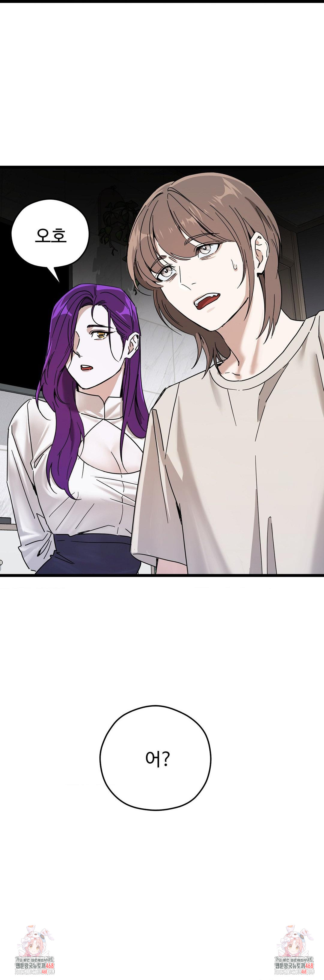 Zoo’s Panic Raw Chapter 13 - Page 24