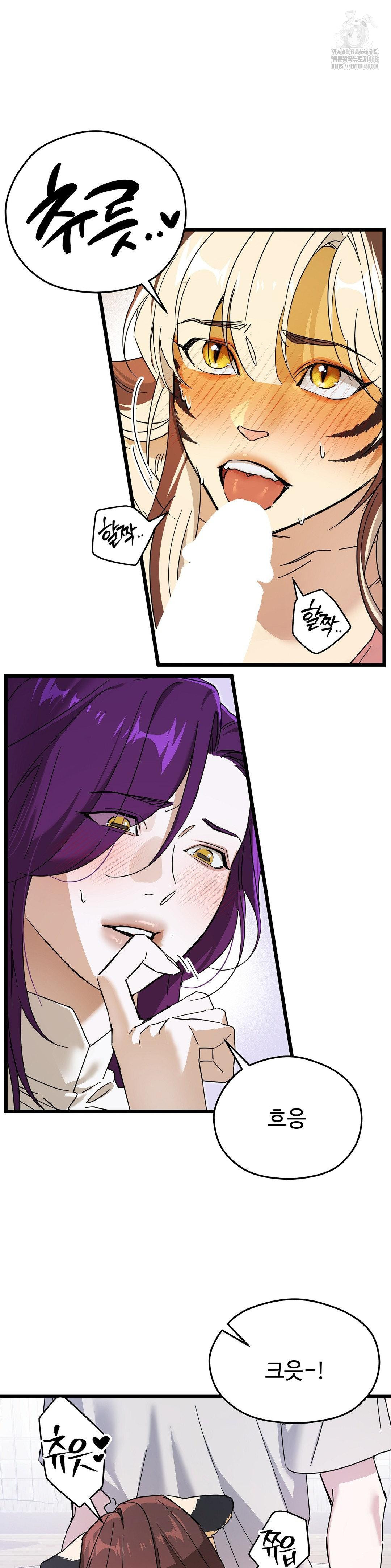 Zoo’s Panic Raw Chapter 13 - Page 3