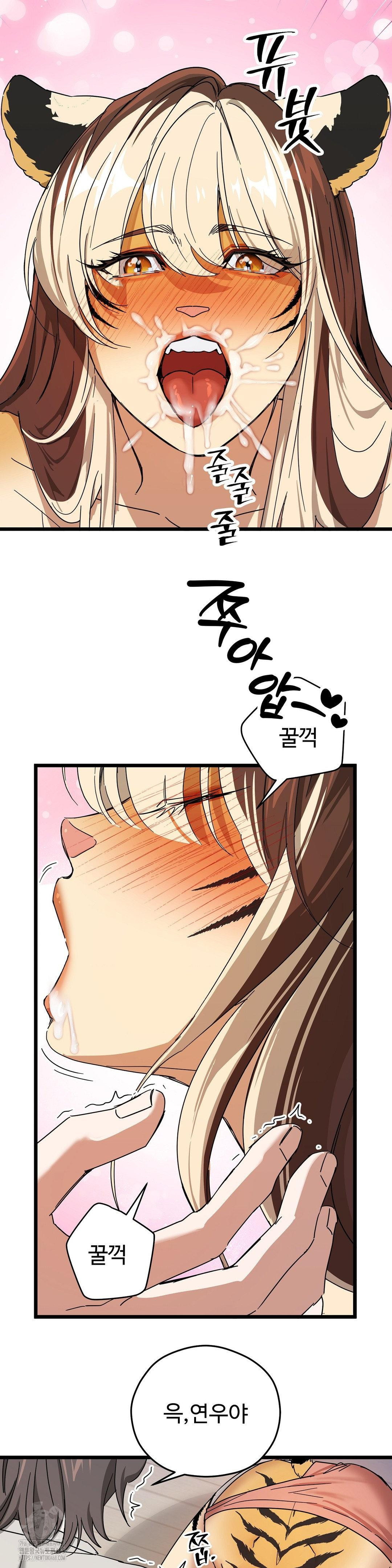 Zoo’s Panic Raw Chapter 13 - Page 5