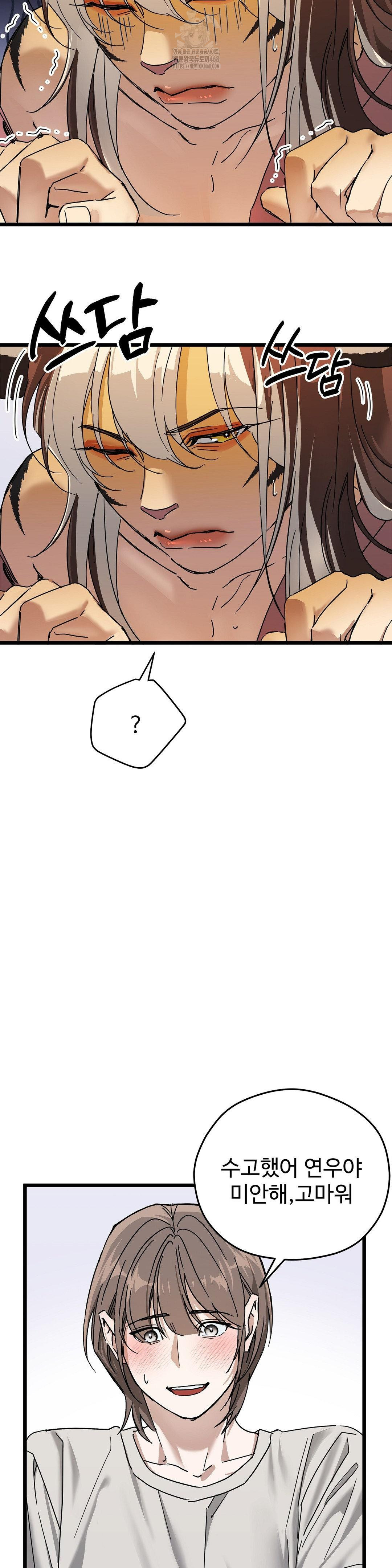 Zoo’s Panic Raw Chapter 13 - Page 8