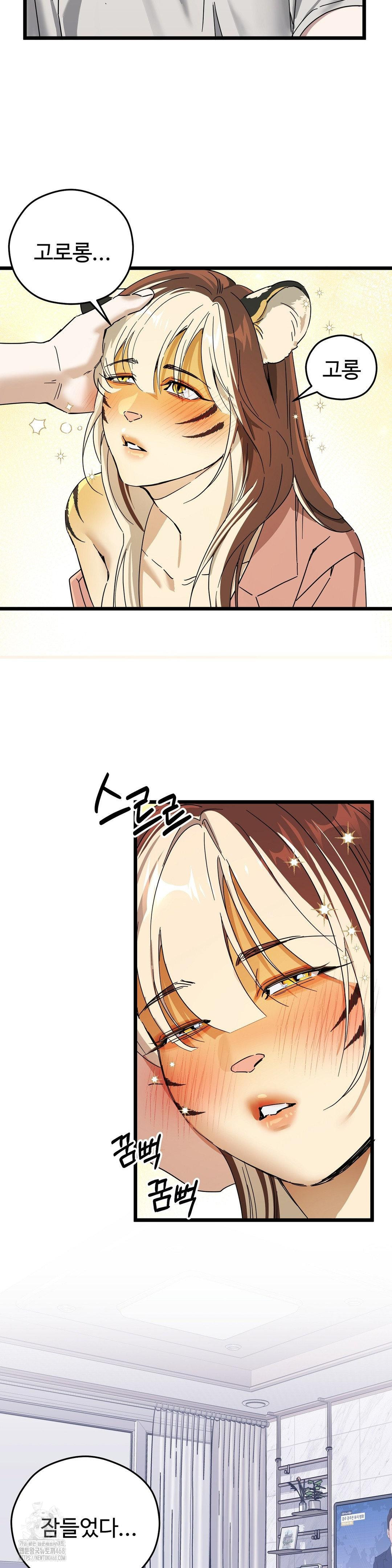 Zoo’s Panic Raw Chapter 13 - Page 9