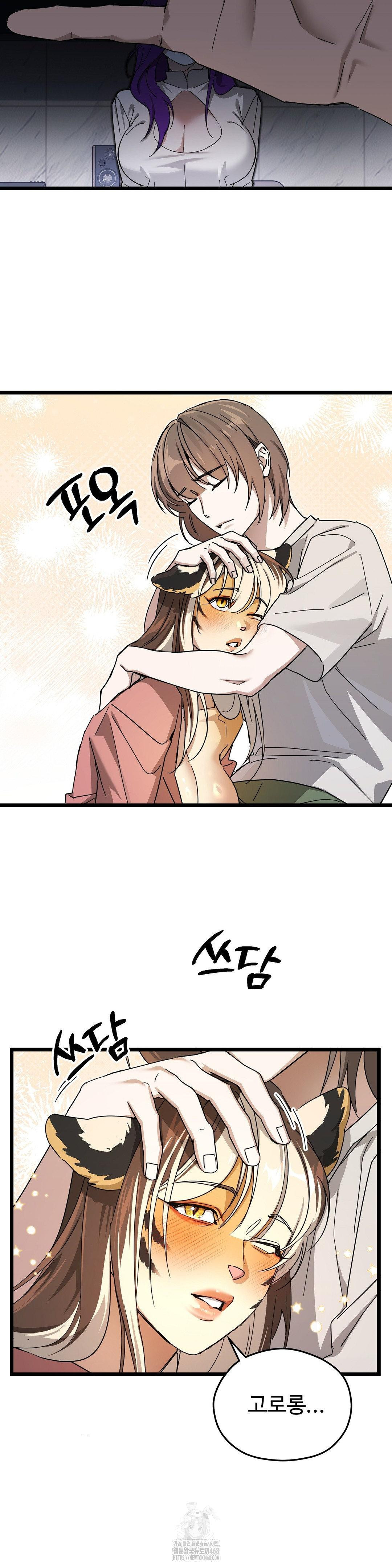 Zoo’s Panic Raw Chapter 14 - Page 10