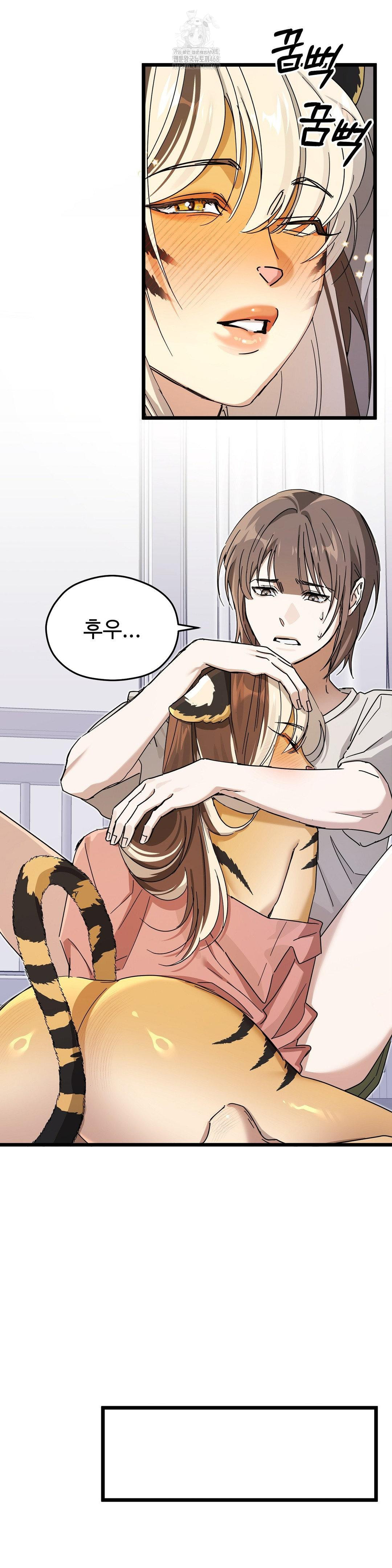 Zoo’s Panic Raw Chapter 14 - Page 11