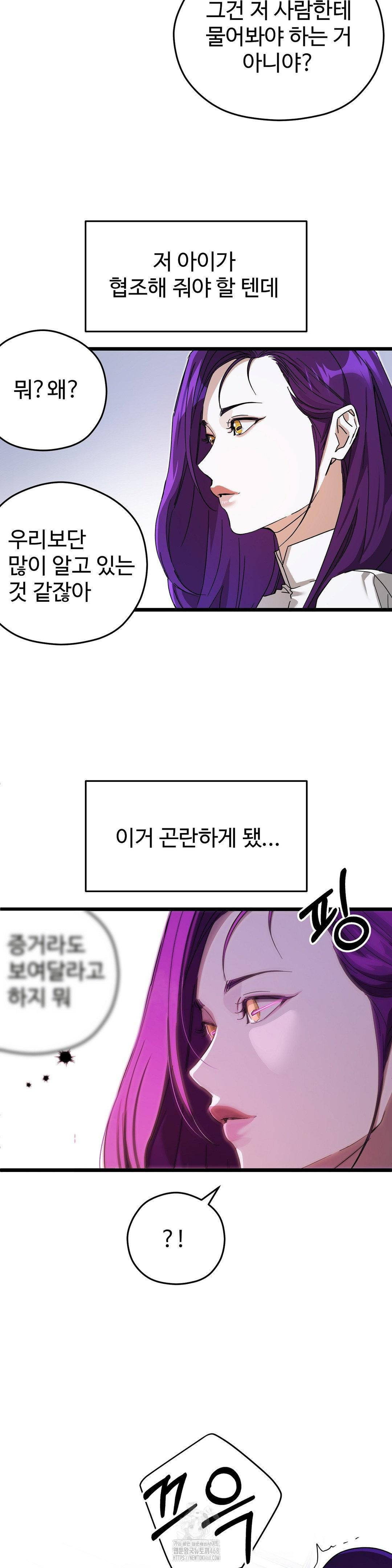 Zoo’s Panic Raw Chapter 14 - Page 16