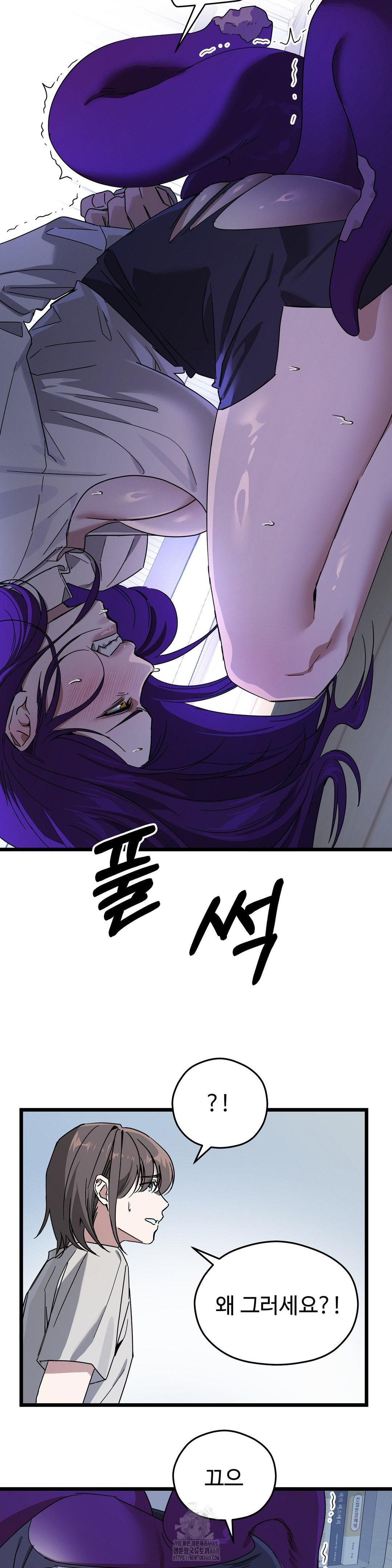 Zoo’s Panic Raw Chapter 14 - Page 17