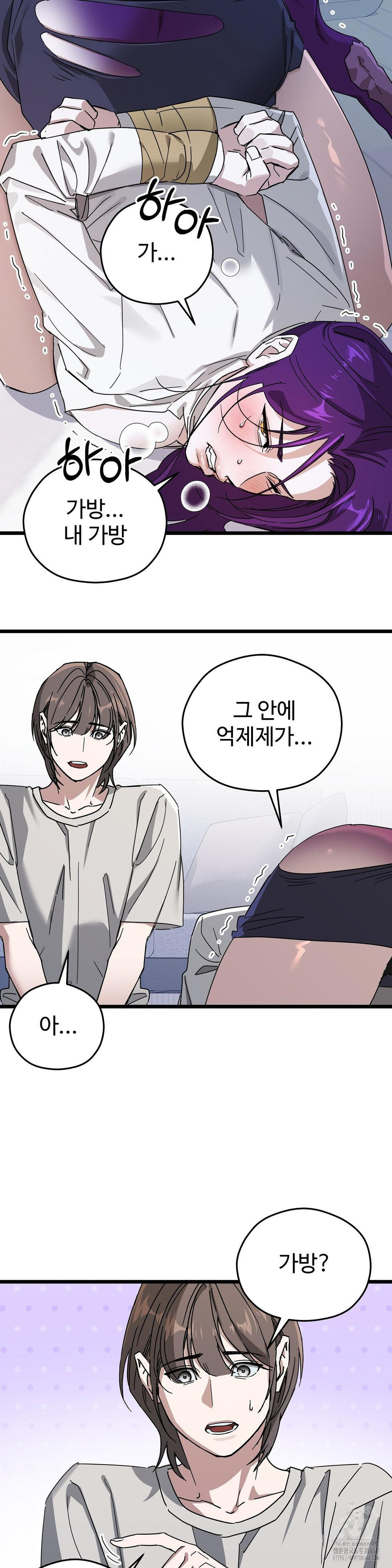 Zoo’s Panic Raw Chapter 14 - Page 18