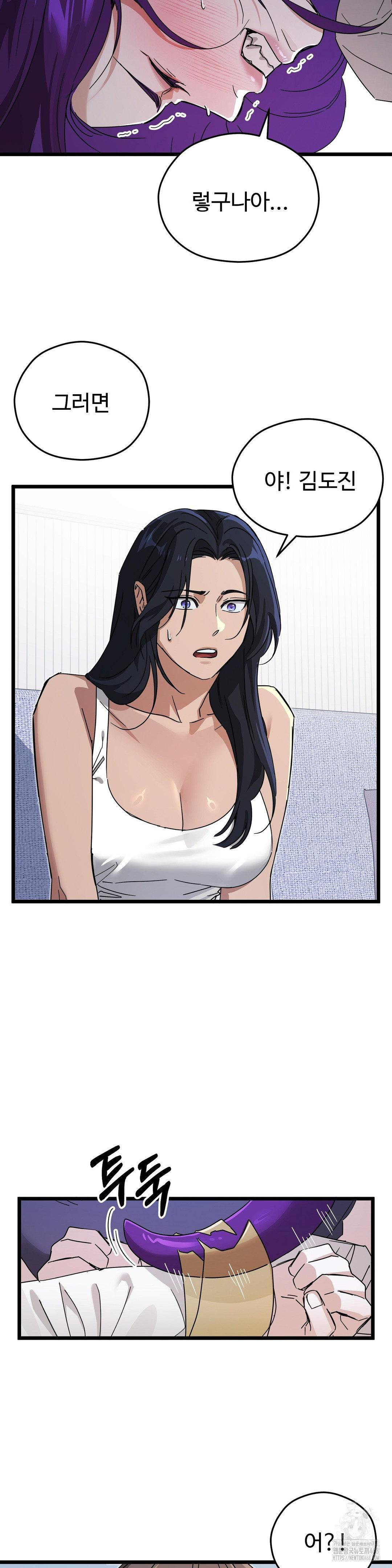 Zoo’s Panic Raw Chapter 14 - Page 20