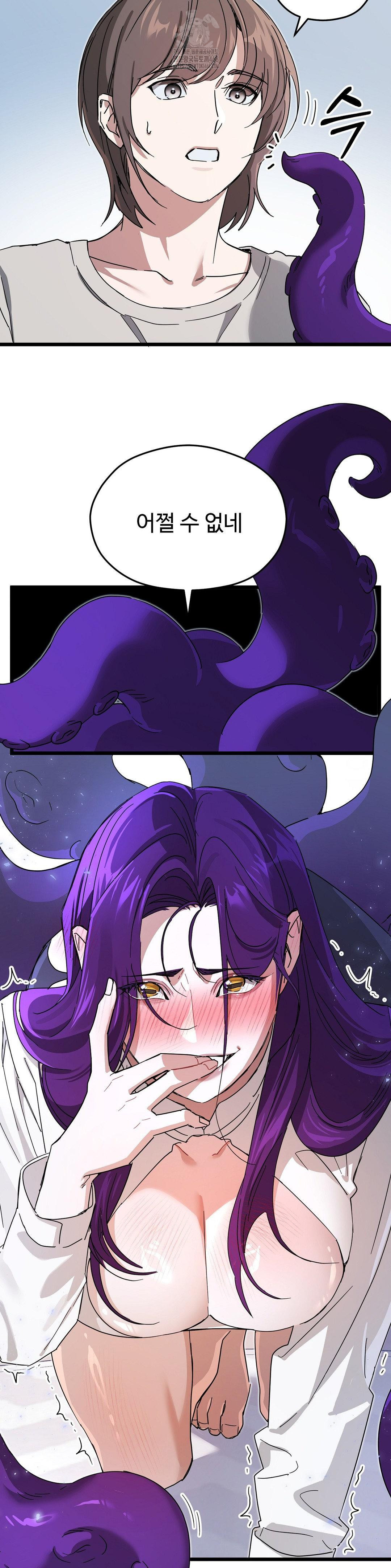 Zoo’s Panic Raw Chapter 14 - Page 21