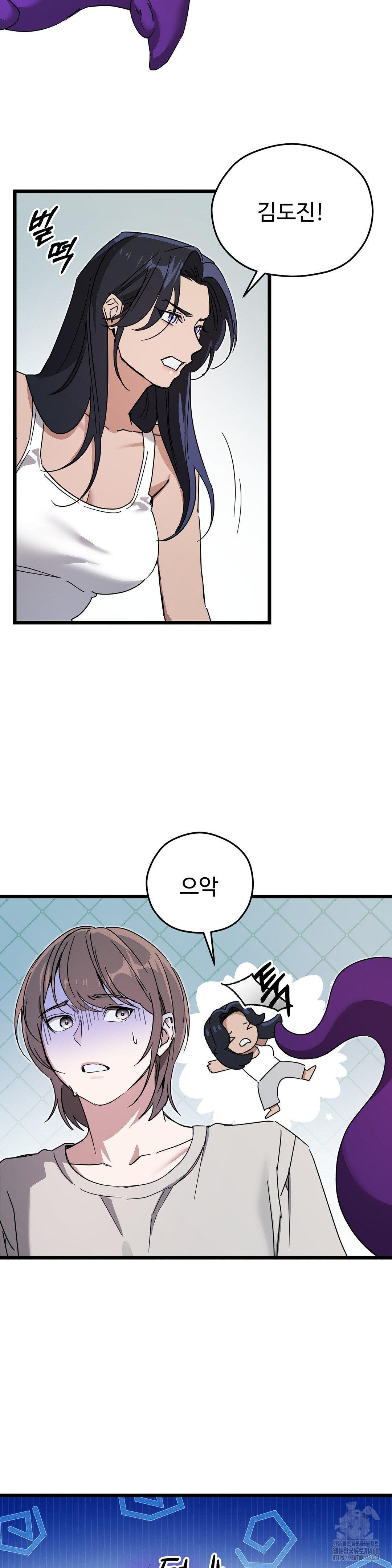 Zoo’s Panic Raw Chapter 14 - Page 22