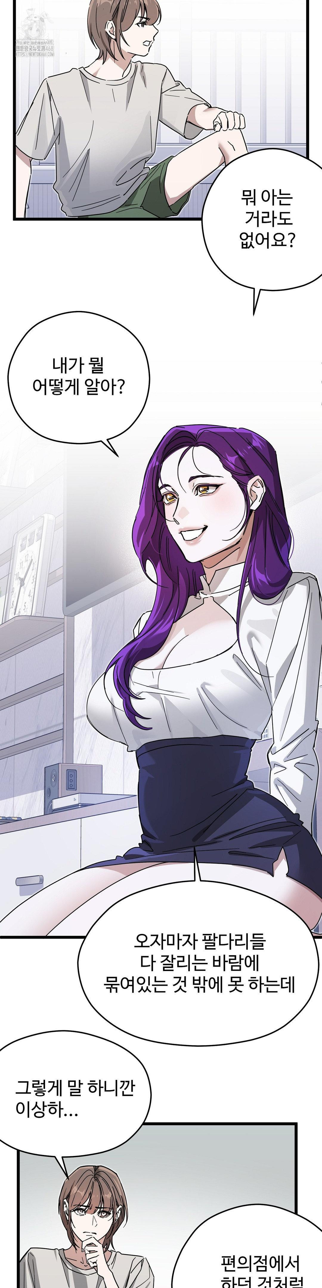 Zoo’s Panic Raw Chapter 14 - Page 5