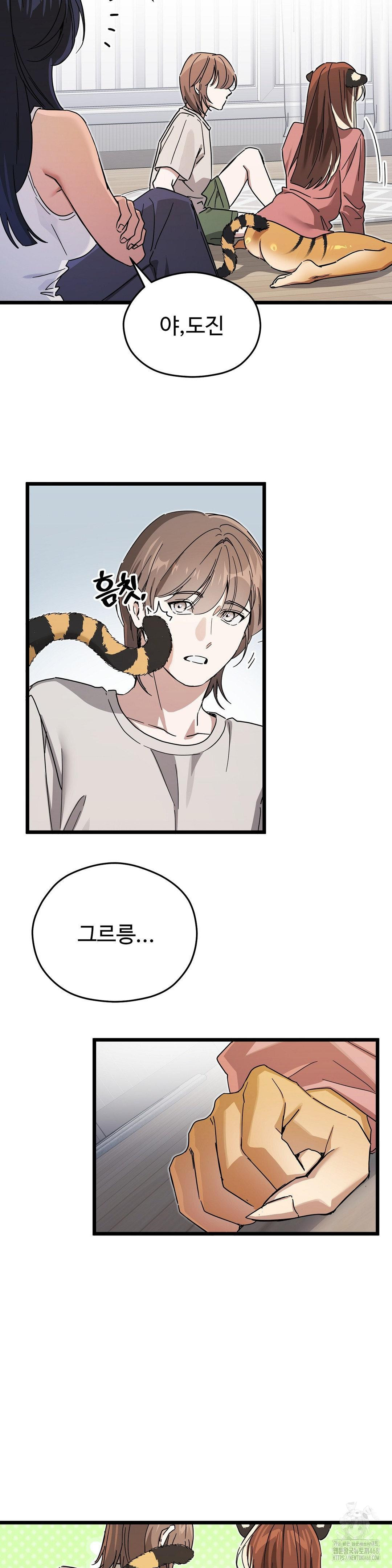 Zoo’s Panic Raw Chapter 14 - Page 7