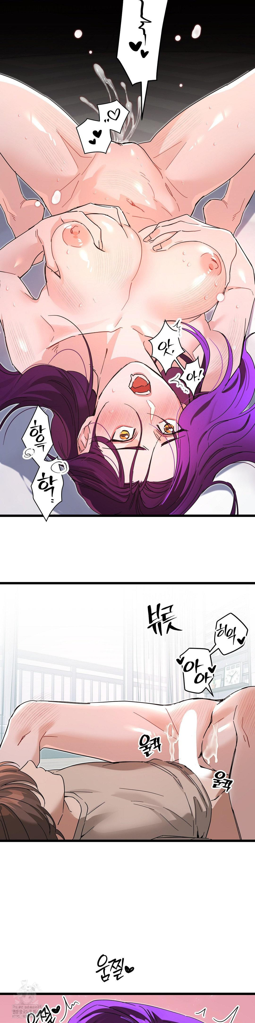 Zoo’s Panic Raw Chapter 15 - Page 23