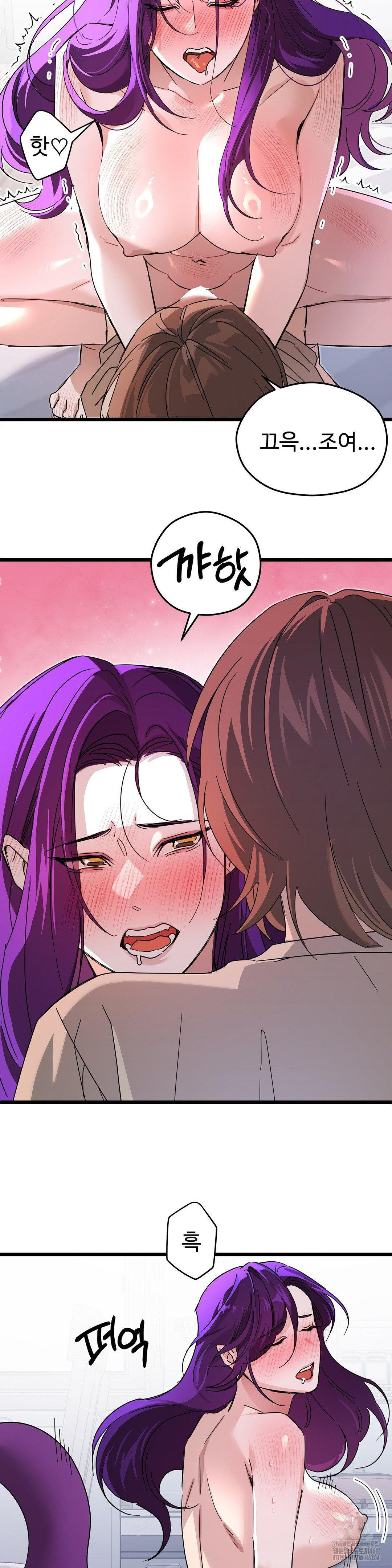 Zoo’s Panic Raw Chapter 15 - Page 8