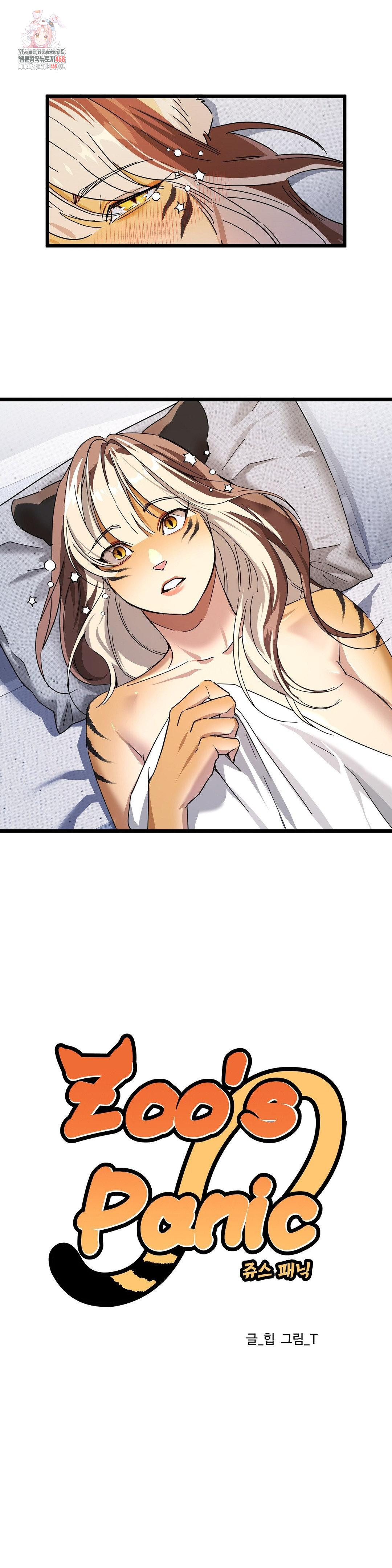Zoo’s Panic Raw Chapter 16 - Page 1