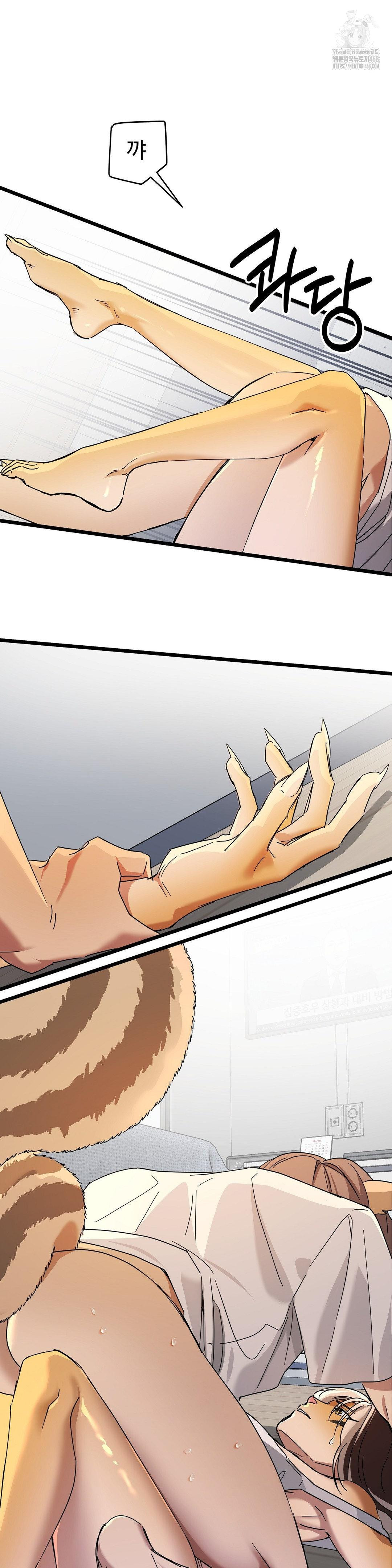 Zoo’s Panic Raw Chapter 16 - Page 12