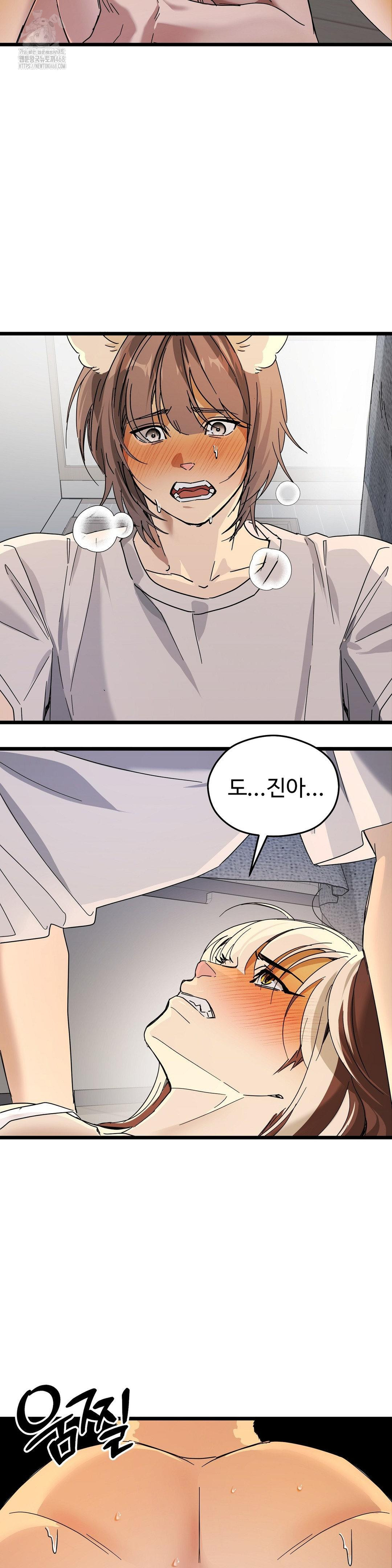 Zoo’s Panic Raw Chapter 16 - Page 13