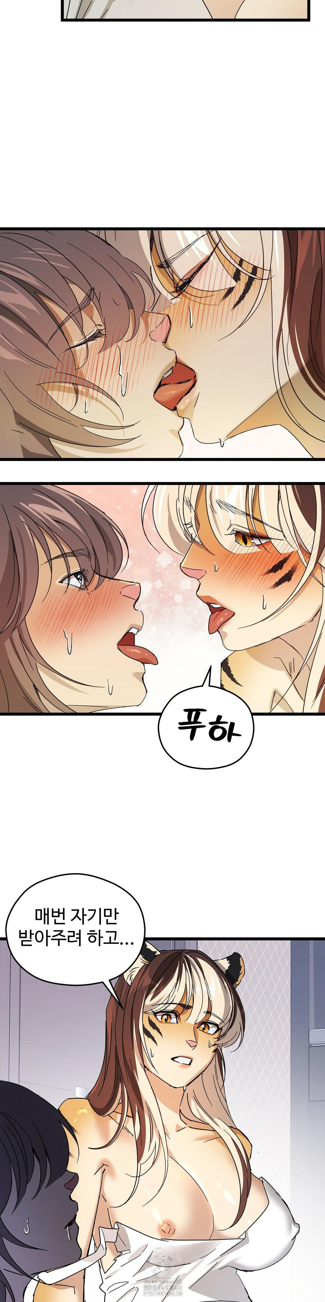 Zoo’s Panic Raw Chapter 16 - Page 19