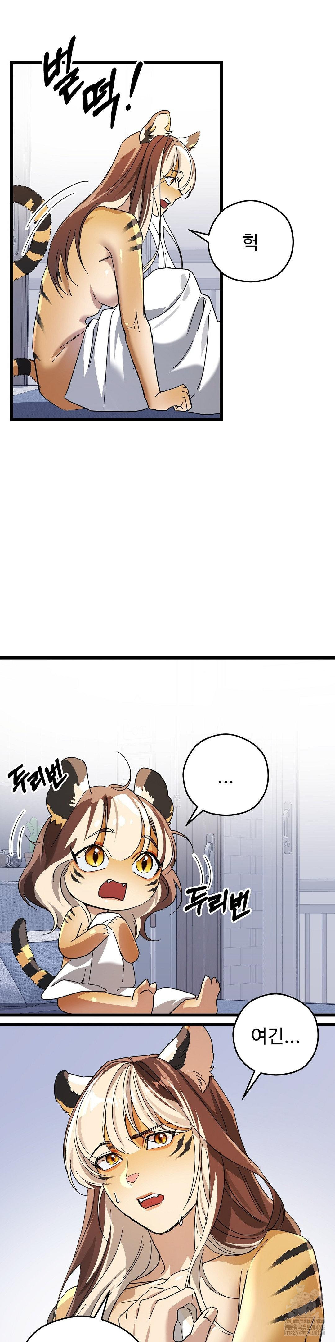 Zoo’s Panic Raw Chapter 16 - Page 2