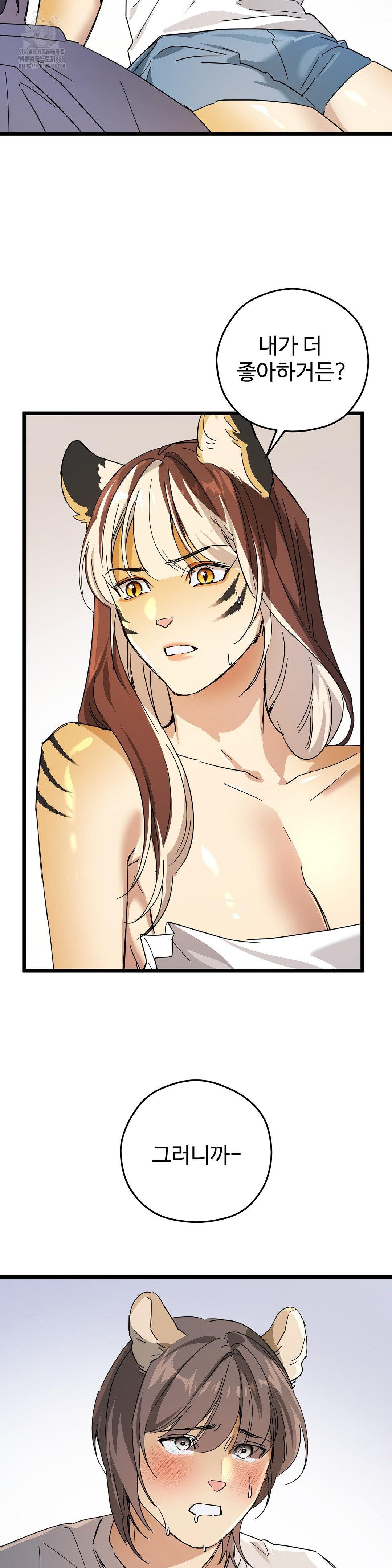 Zoo’s Panic Raw Chapter 16 - Page 20