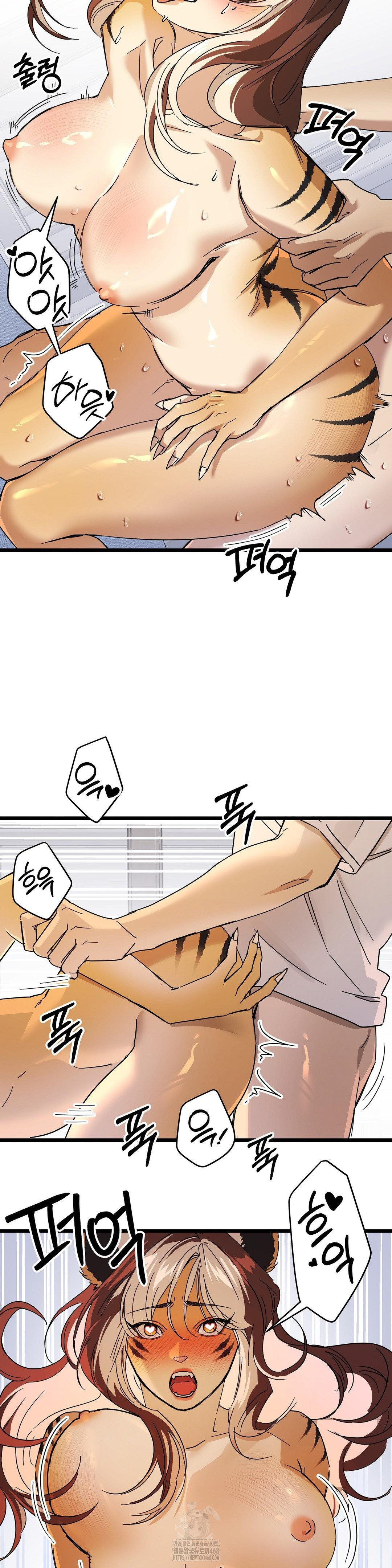 Zoo’s Panic Raw Chapter 16 - Page 22