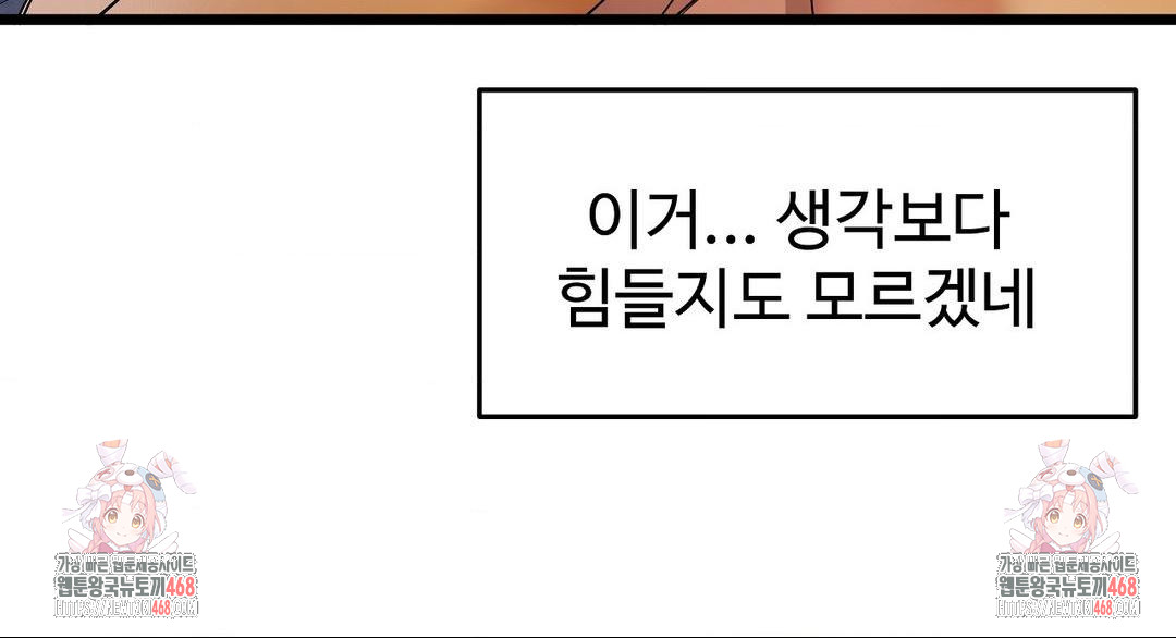 Zoo’s Panic Raw Chapter 16 - Page 25