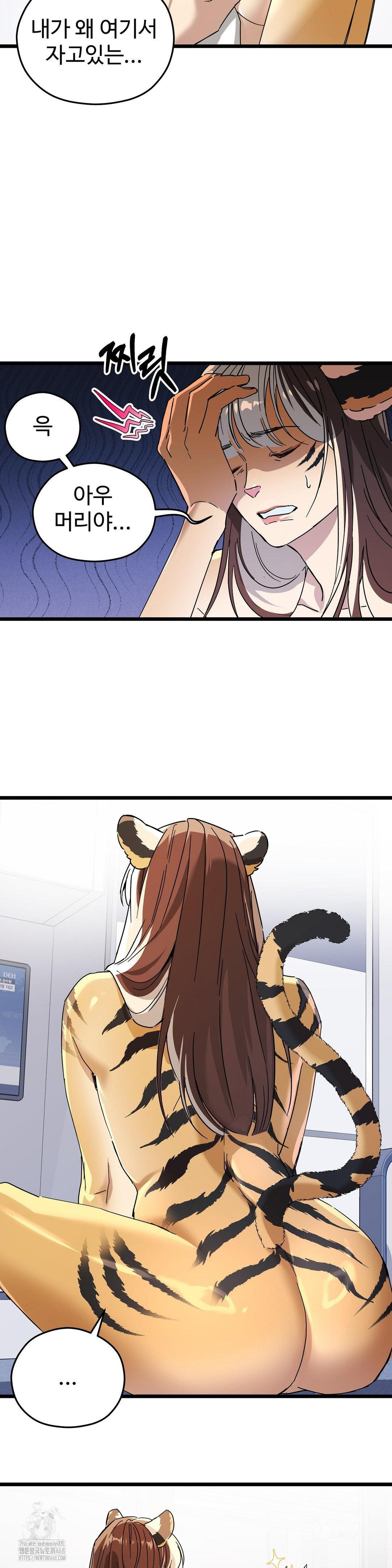 Zoo’s Panic Raw Chapter 16 - Page 3