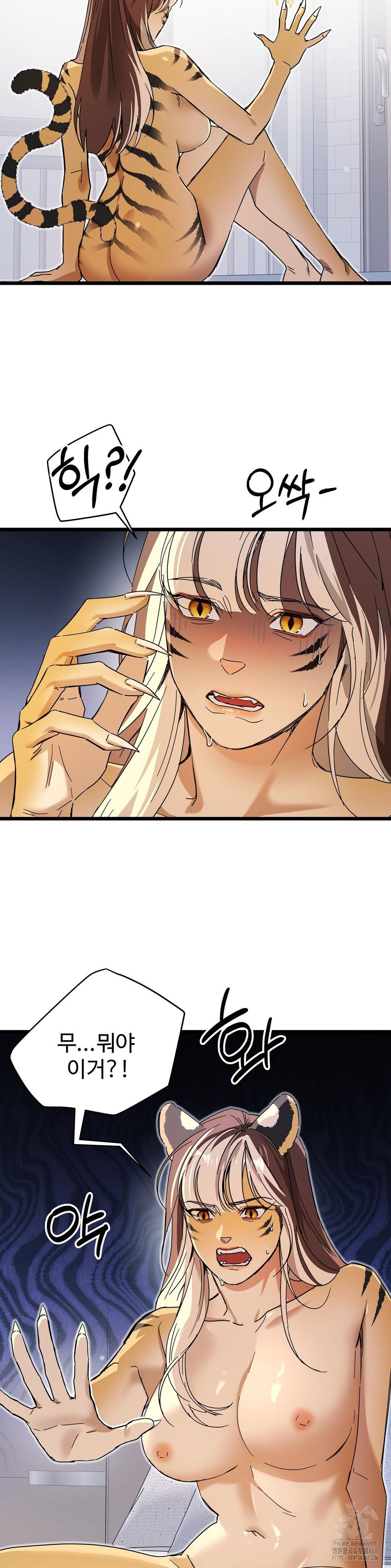 Zoo’s Panic Raw Chapter 16 - Page 4