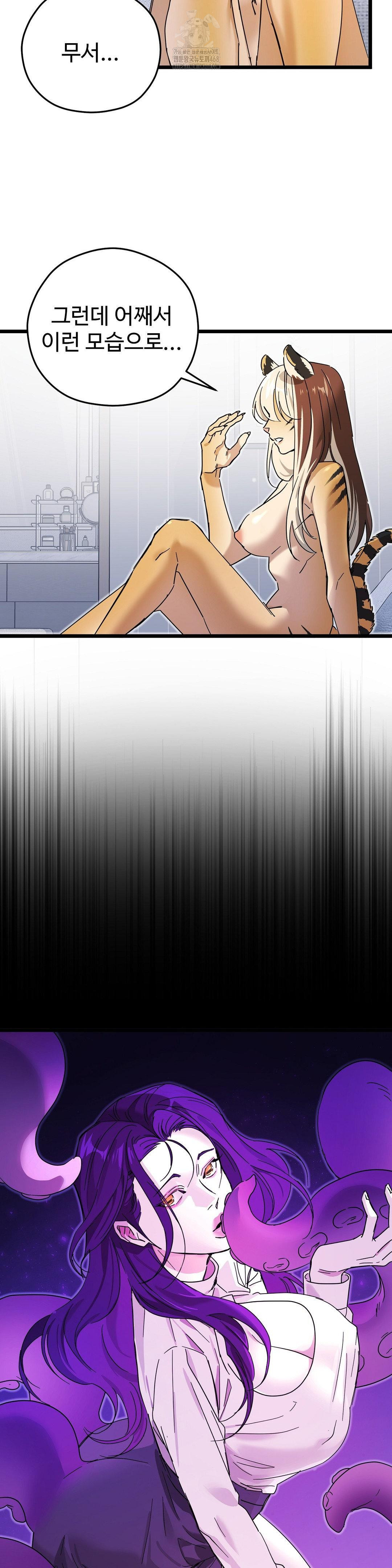 Zoo’s Panic Raw Chapter 16 - Page 6