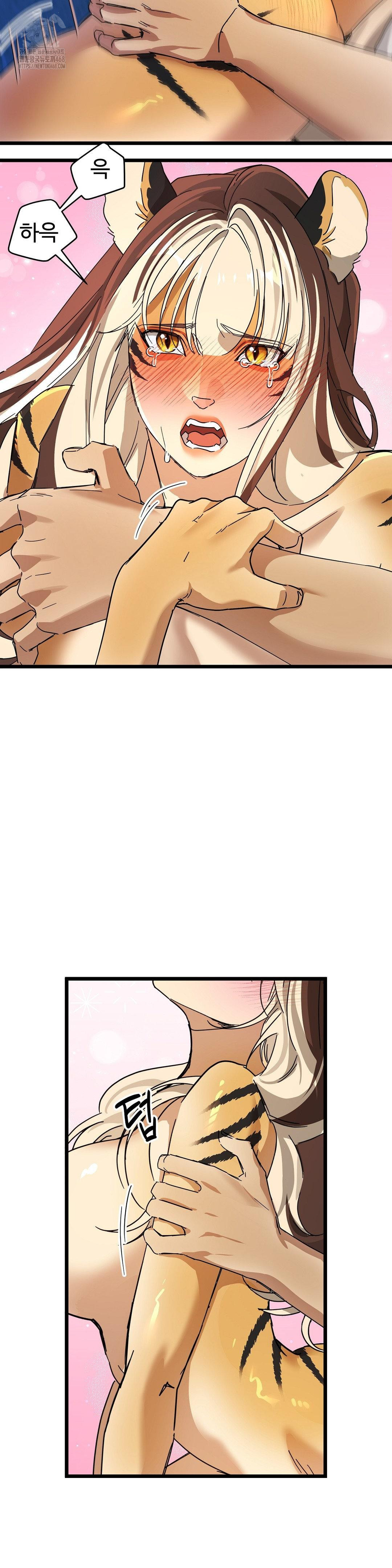 Zoo’s Panic Raw Chapter 17 - Page 13