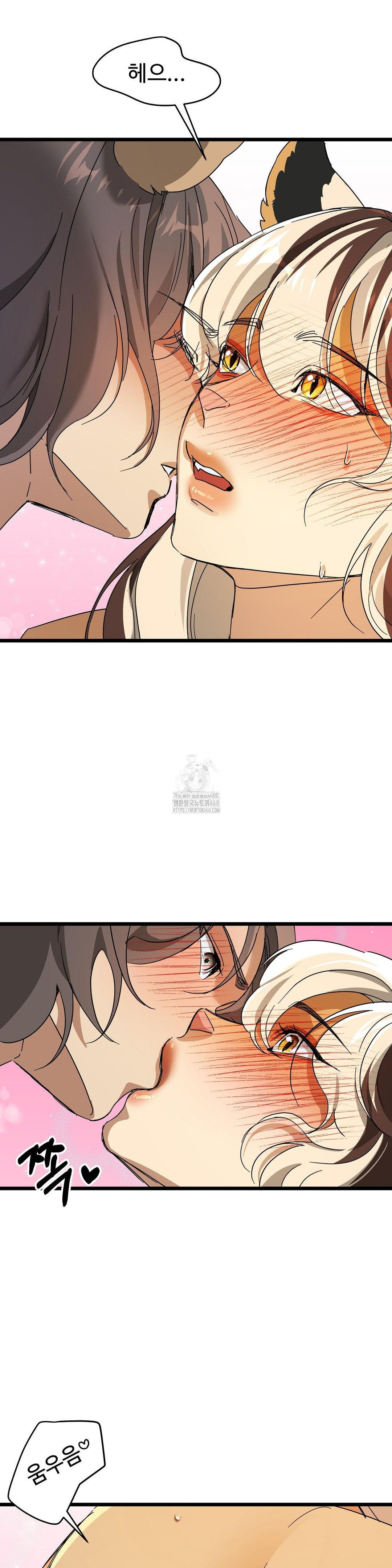 Zoo’s Panic Raw Chapter 17 - Page 20