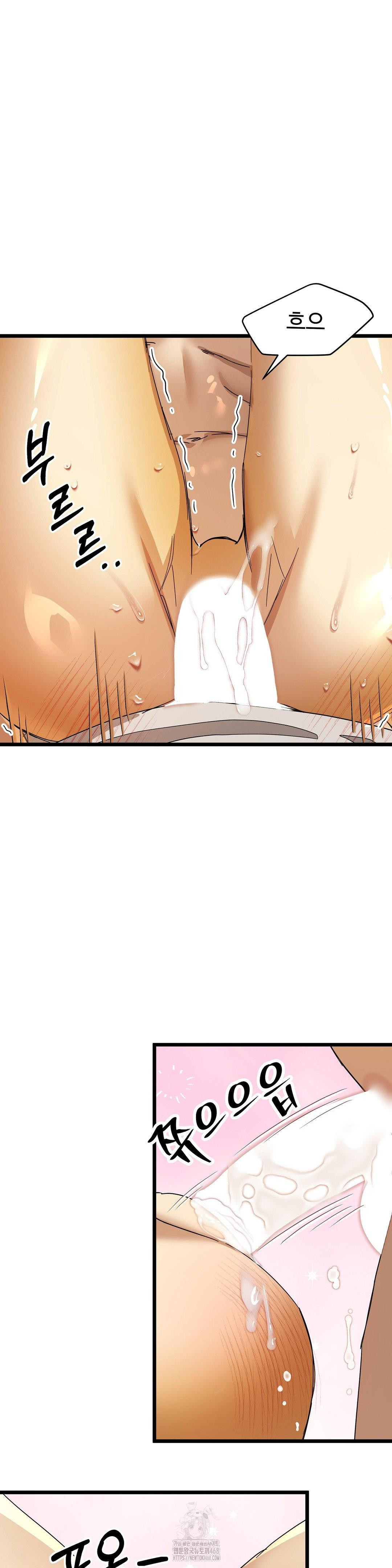 Zoo’s Panic Raw Chapter 17 - Page 23