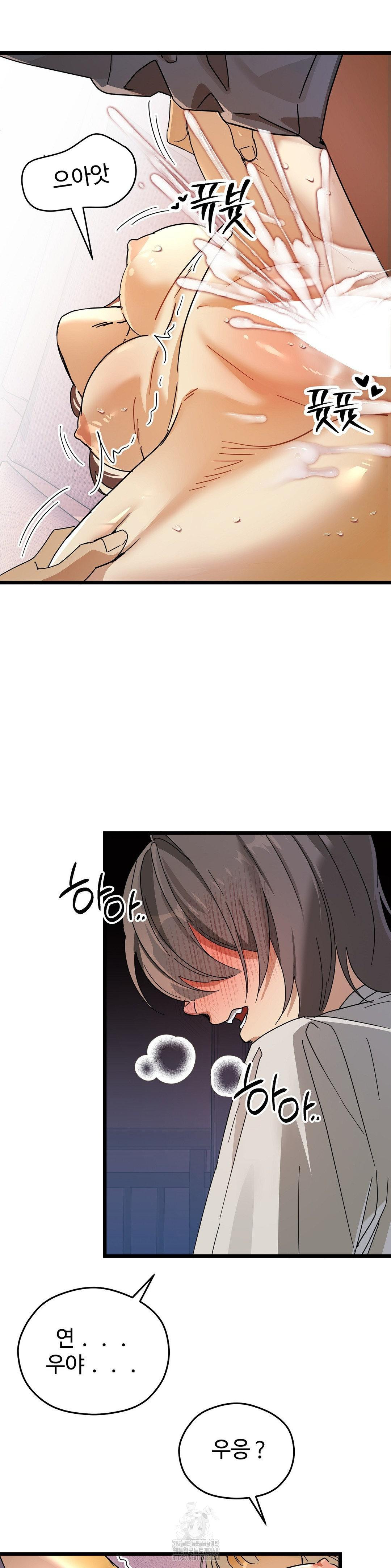 Zoo’s Panic Raw Chapter 17 - Page 25