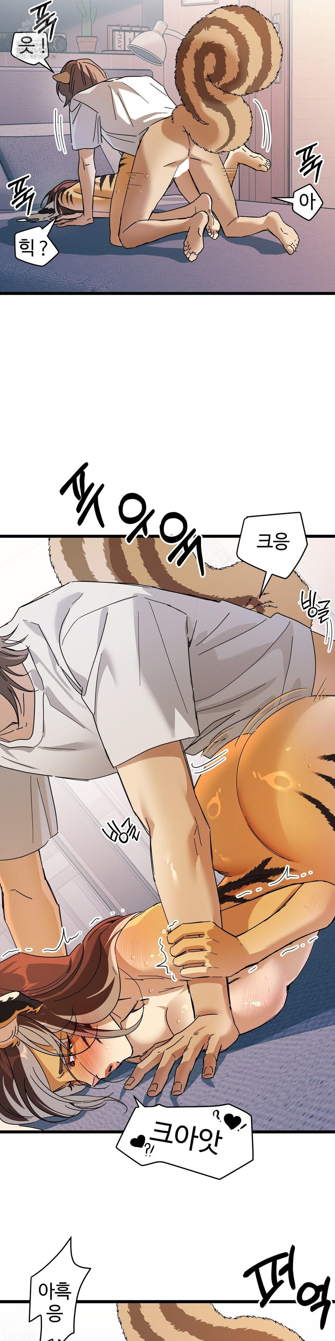 Zoo’s Panic Raw Chapter 17 - Page 5