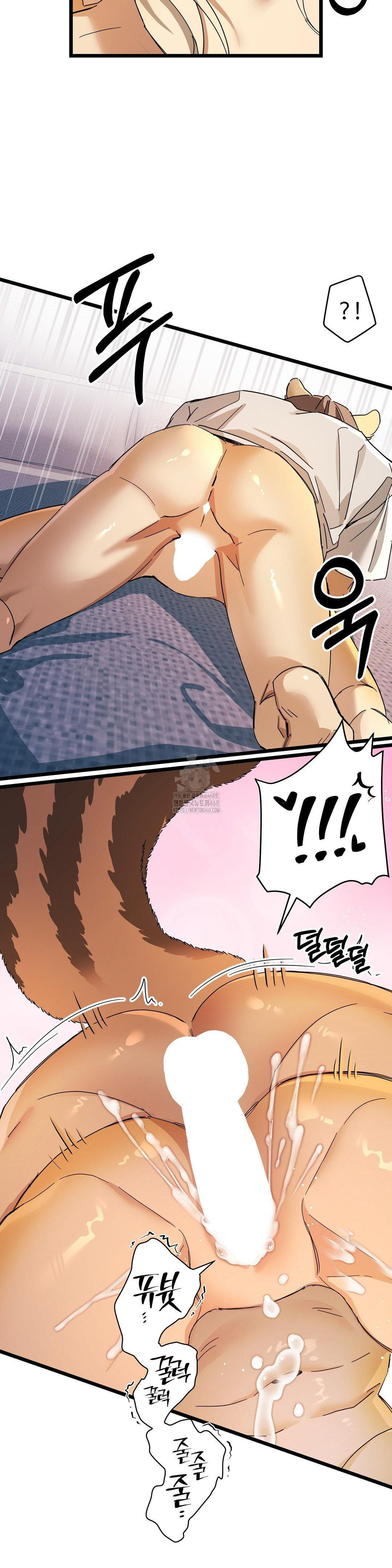 Zoo’s Panic Raw Chapter 17 - Page 8