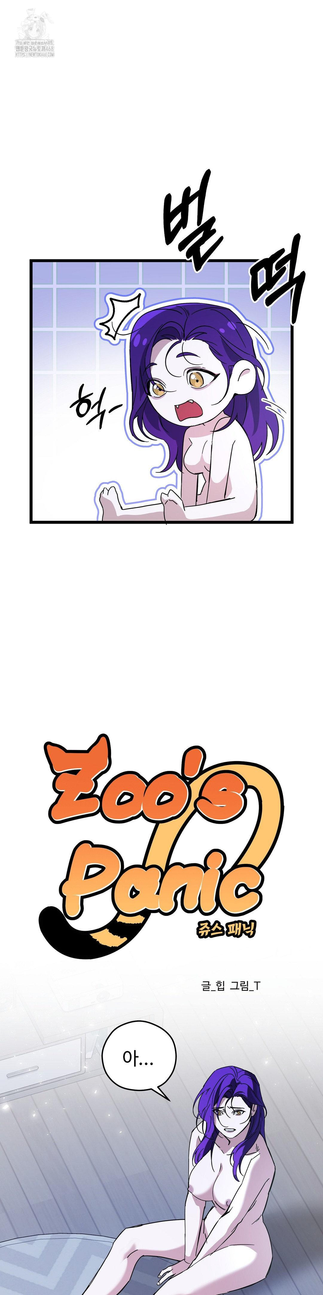 Zoo’s Panic Raw Chapter 18 - Page 2