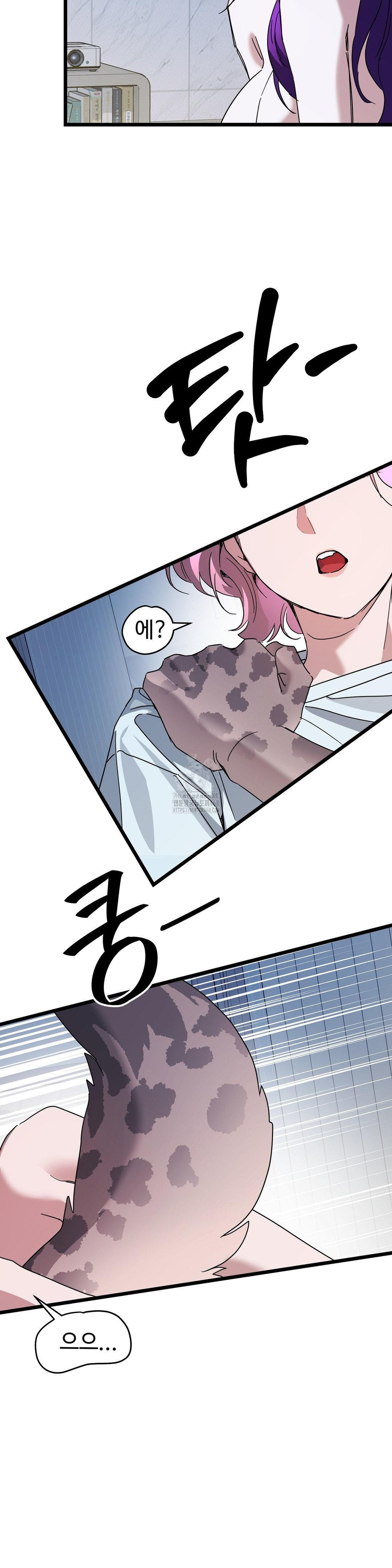 Zoo’s Panic Raw Chapter 18 - Page 26