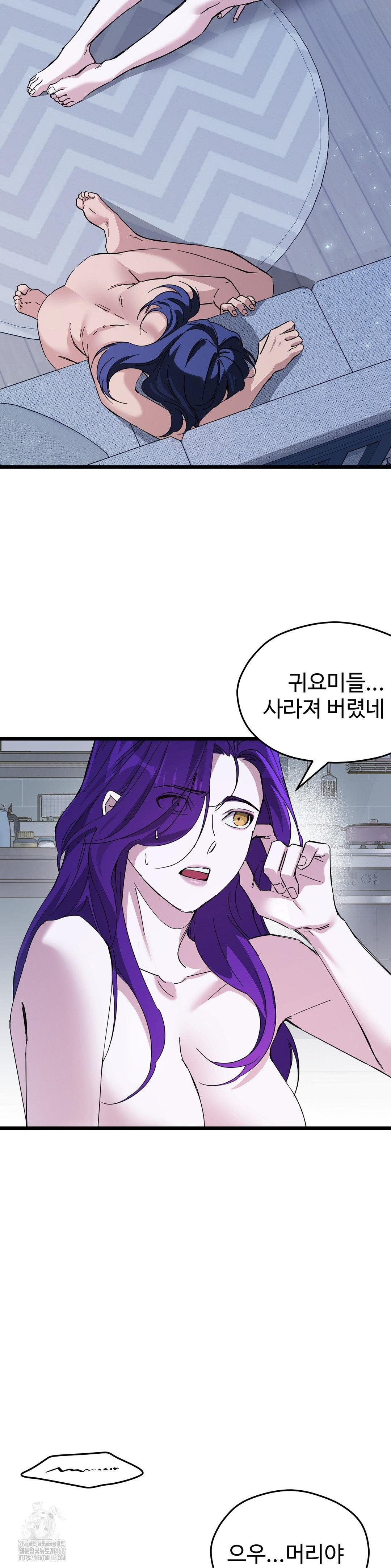 Zoo’s Panic Raw Chapter 18 - Page 3